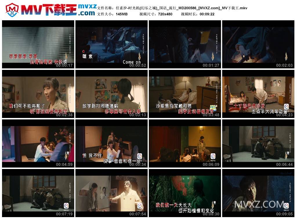 任素汐-时光机(幻乐之城)_国语_流行_MD200586